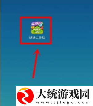 球球大作战怎么自定义皮肤