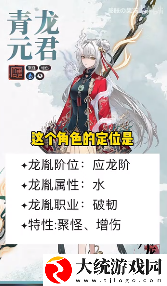 归龙潮青龙元君拉满需要多少材料