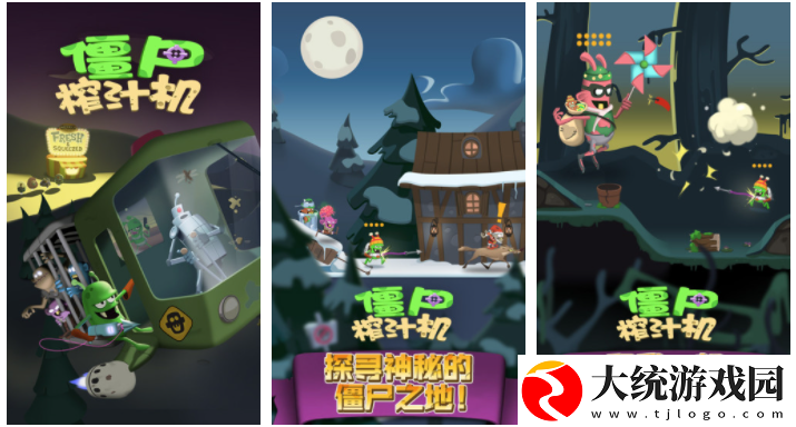 僵尸榨汁机如何快速获得资源