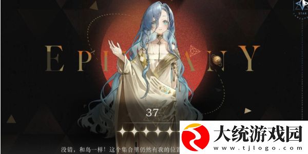 重返未来199937心相怎么搭配