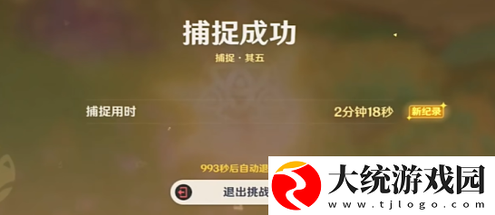 原神