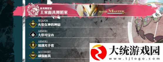 暗喻幻想nomal难度怎么过