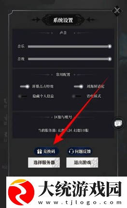 永暮幻想兑换码礼包码最新分析