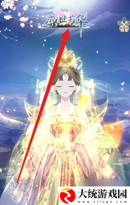 盛世芳华怎么离婚