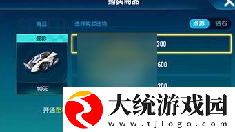 qq飞车手游贵族1