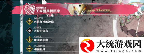 暗喻幻想盲信之塔狮鹫怎么打