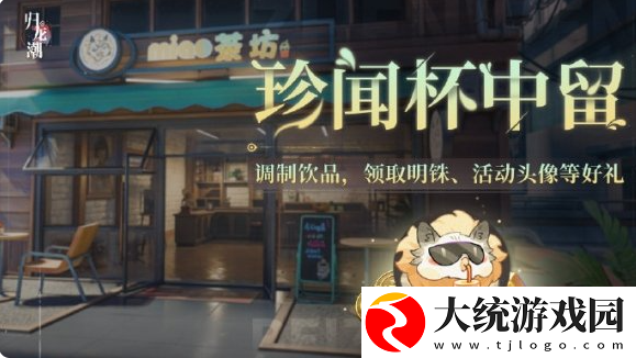 归龙潮
