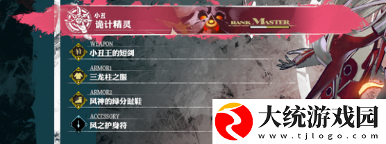 暗喻幻想盲信之塔狮鹫怎么打