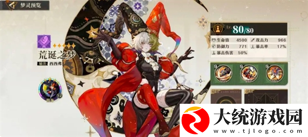 无尽梦回开局角色怎么选