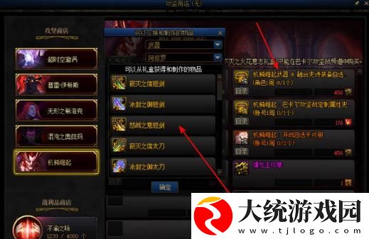 地下城与勇士起源焚烬龙焰融合需要哪些材料