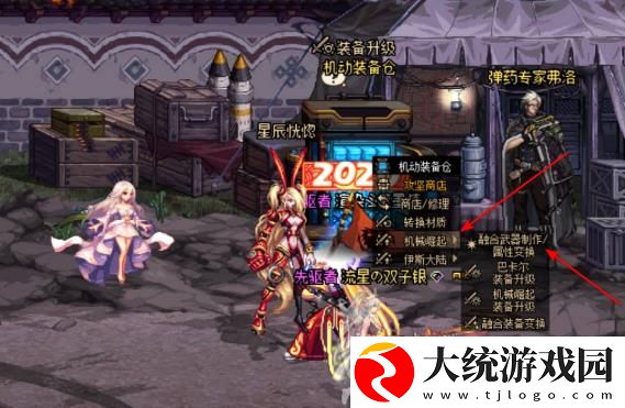 地下城与勇士起源