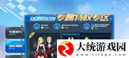 qq飞车手游贵族1