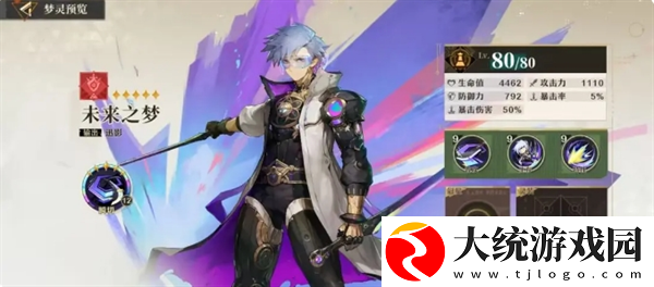 无尽梦回开局角色怎么选