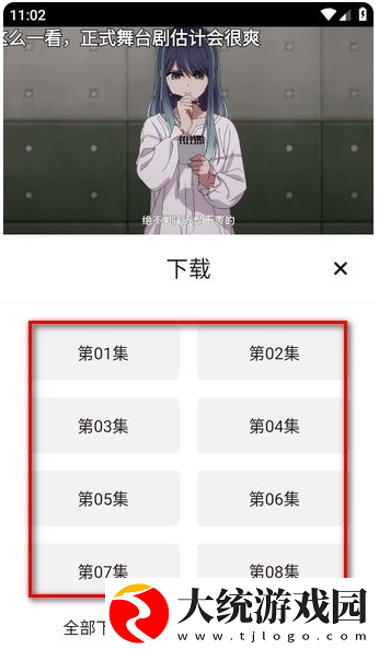 97在线观看免费高清电视剧大全下载-97在线观看免费高清电视剧大全安卓TV大屏版下载v4.11
