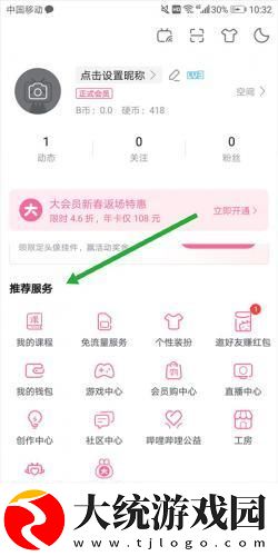 深入浅出免费观看动漫下载-深入浅出免费观看动漫省电优化版下载v9.17