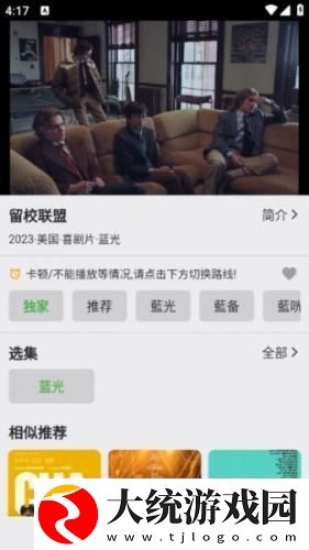 欧美人与人动人物2024心理学下载-欧美人与人动人物2024心理学豆瓣高分精选版下载v2.15