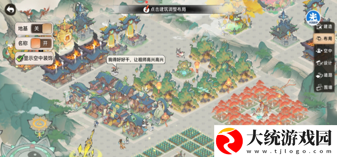 最强祖师宗门布局图
