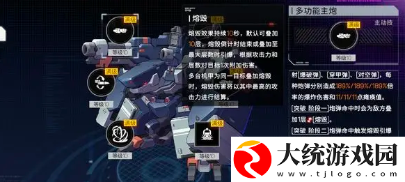 硬核机甲启示混色队怎么搭配