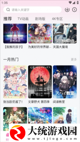 丰满的女邻居播放下载-丰满的女邻居播放学生特惠版下载v2.12