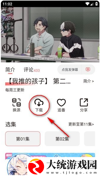 97在线观看免费高清电视剧大全下载-97在线观看免费高清电视剧大全安卓TV大屏版下载v4.11