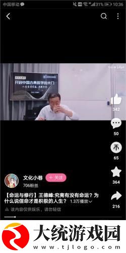 深入浅出免费观看动漫下载-深入浅出免费观看动漫省电优化版下载v9.17