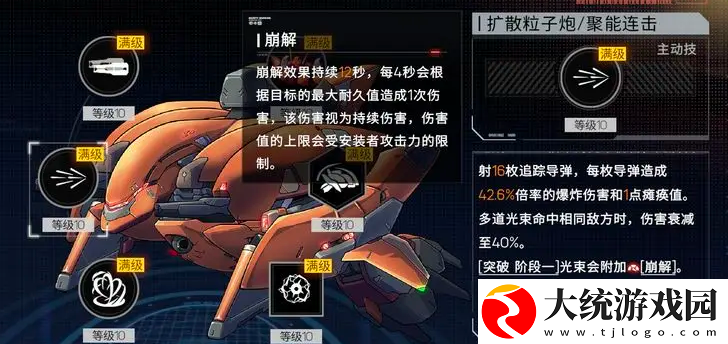 硬核机甲启示混色队怎么搭配