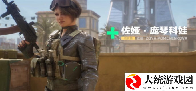 三角洲行动佐娅什么时候上线
