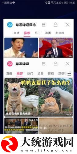 深入浅出免费观看动漫下载-深入浅出免费观看动漫省电优化版下载v9.17