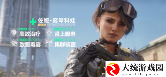 三角洲行动佐娅技能是什么