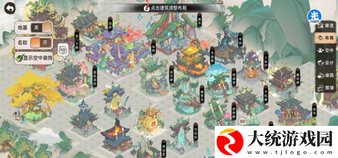最强祖师宗门布局图