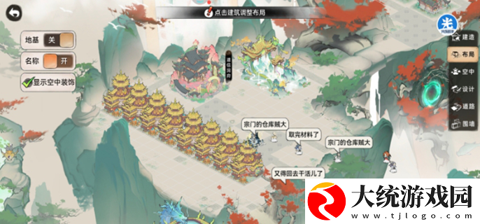 最强祖师宗门布局图