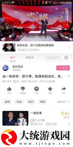 深入浅出免费观看动漫下载-深入浅出免费观看动漫省电优化版下载v9.17