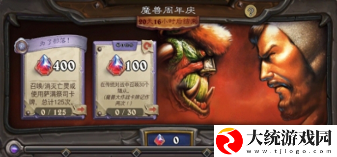 炉石传说11月有哪些活动