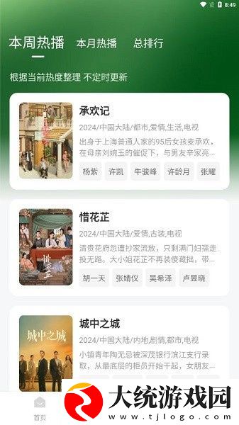 老刘和儿媳的幸福时光剧情介绍下载-老刘和儿媳的幸福时光剧情介绍4K超清版下载v2.13