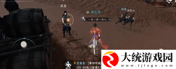 逆水寒手游仙醪佳酿奇遇怎么触发