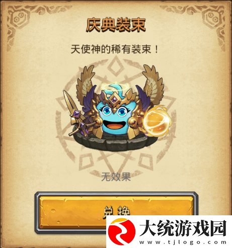 不思议迷宫帝国庆典2024