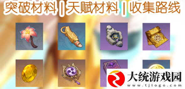 原神5.1希诺宁培养材料怎么获取