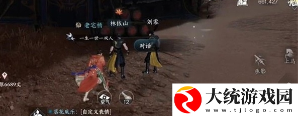逆水寒手游仙醪佳酿奇遇怎么触发