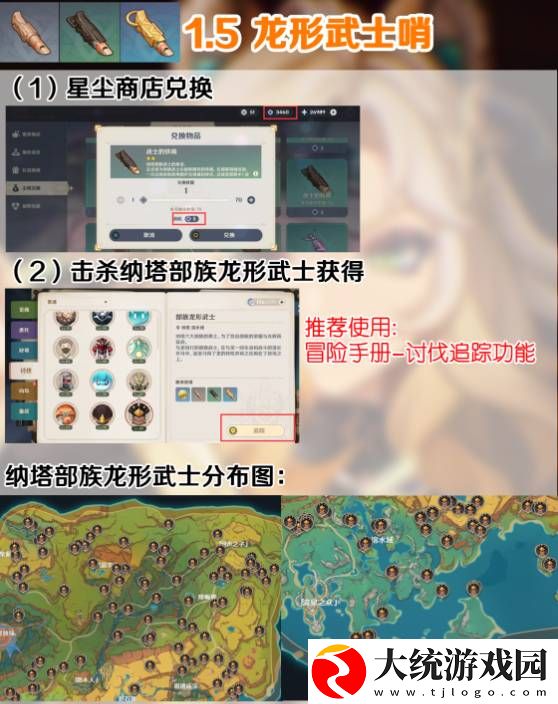 原神5.1希诺宁培养材料怎么获取