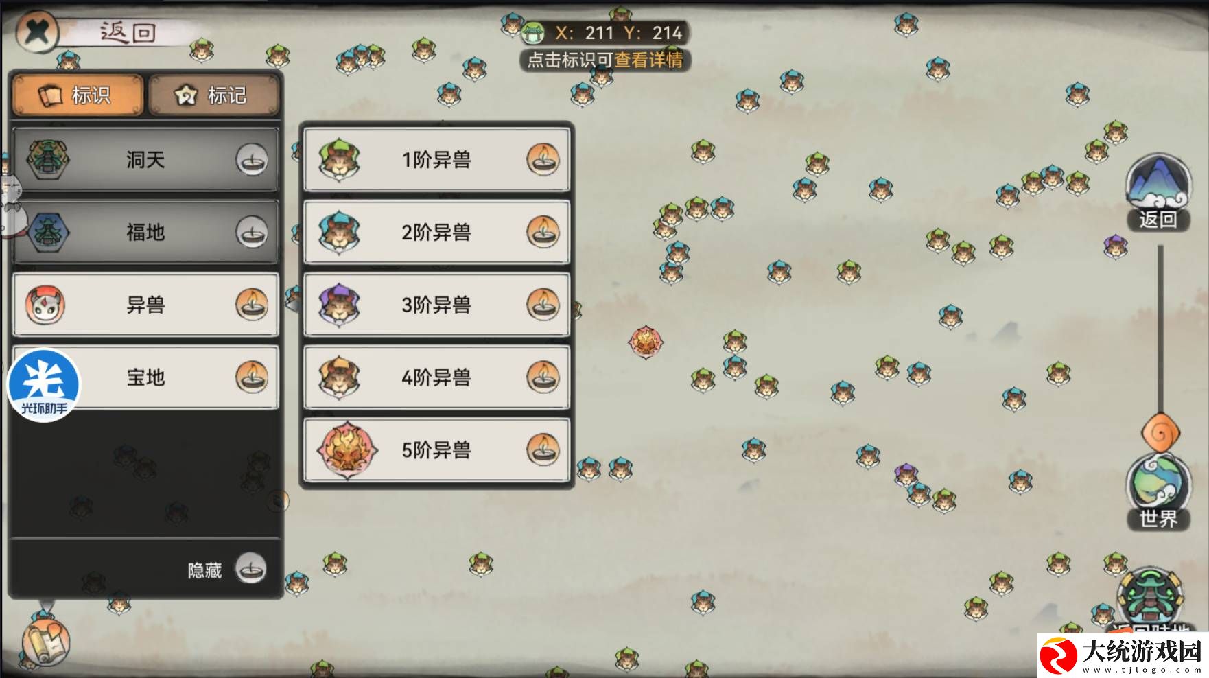 最强祖师山海世界异兽怎么征伐