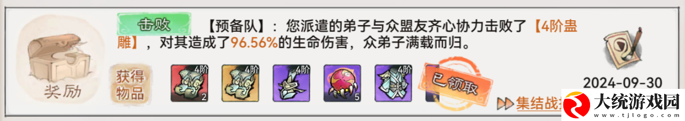 最强祖师山海世界异兽怎么征伐