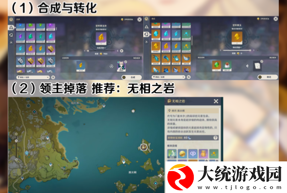原神5.1希诺宁培养材料怎么获取