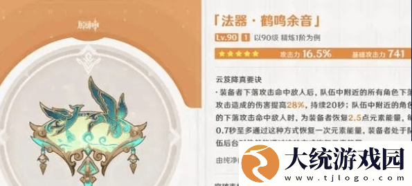 原神5.4卡池抽什么好