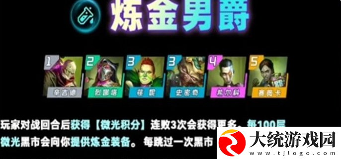 金铲铲之战s13炼金男爵怎么叠层