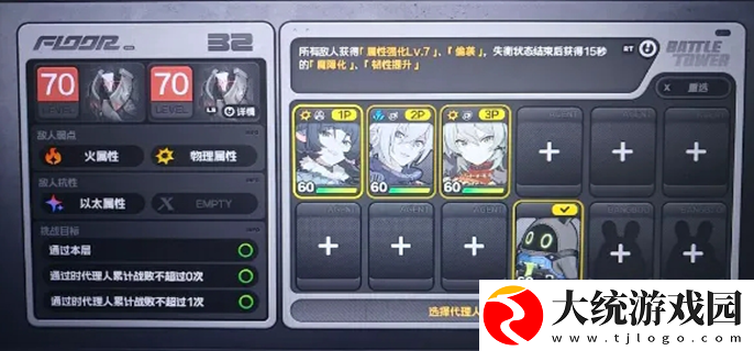 绝区零爬塔阵容搭配