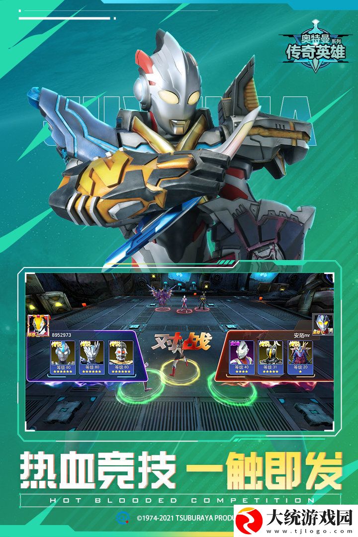 奥特曼传奇英雄破解版无限钻石无限金币v11.0.0