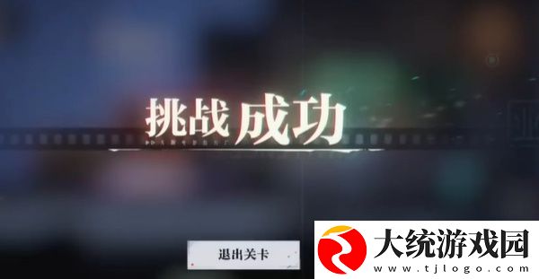 归龙潮疾行试炼八怎么通关