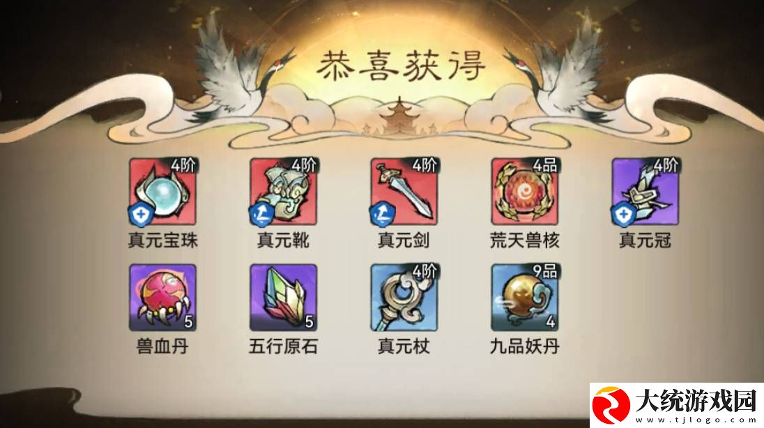 最强祖师山海世界异兽怎么征伐