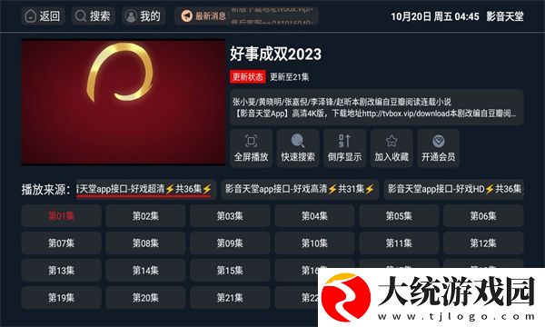 爸爸和李叔叔谁更厉害小喜下载-爸爸和李叔叔谁更厉害小喜航空旅行离线版下载v8.20