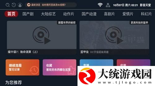 爸爸和李叔叔谁更厉害小喜下载-爸爸和李叔叔谁更厉害小喜航空旅行离线版下载v8.20